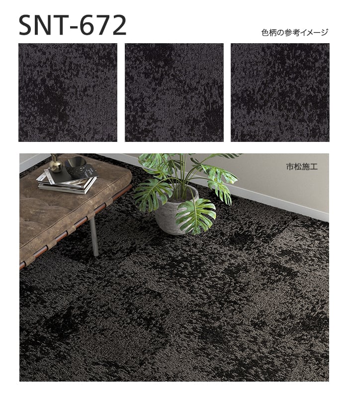 シンコール タイルカーペット 50×50cm 7.0mm厚 セレニティ (枚売可