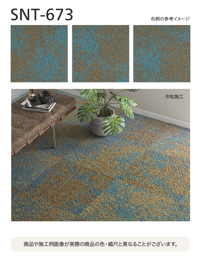 シンコール タイルカーペット 50×50cm 7.0mm厚 セレニティ (枚売可