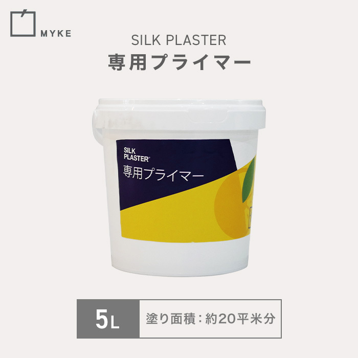 シルクプラスター専用プライマー 5L*5__sp-primer-｜kabegamiyasan｜02