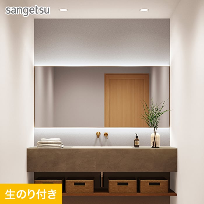 サンゲツ（SANGETSU） 壁紙 クロス のり付き スリット壁紙 (ミミなし