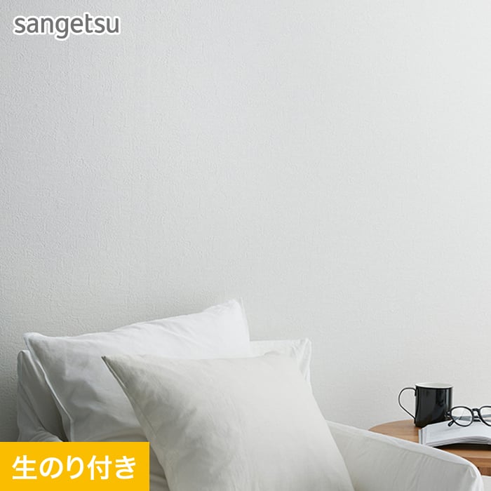 サンゲツ（SANGETSU） 壁紙 クロス のり付き (ミミ付き) SP2509 (旧