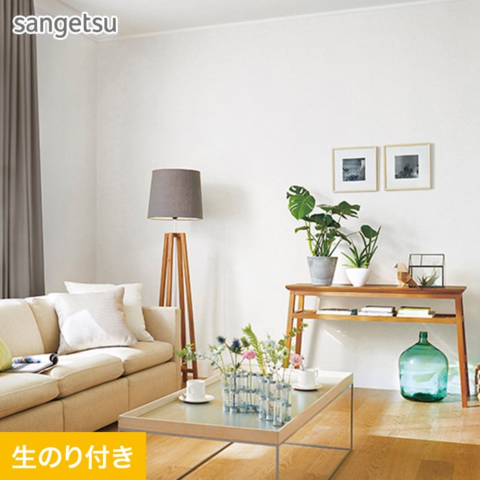 サンゲツ（SANGETSU） 壁紙 クロス のり付き スリット壁紙 (ミミなし
