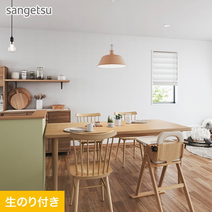 サンゲツ（SANGETSU） 壁紙 クロス のり付き スリット壁紙 (ミミなし 