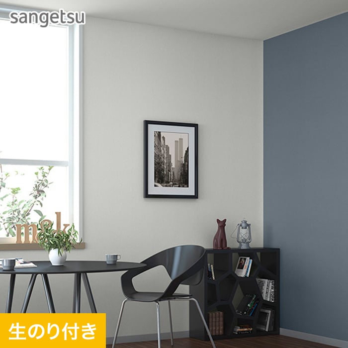 サンゲツ（SANGETSU） 壁紙 クロス のり付き スリット壁紙 (ミミなし