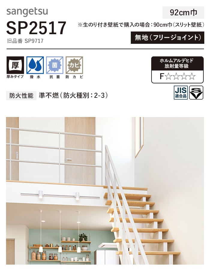 クロス 壁紙 DIY サンゲツ② のり無し】RE-53770 (旧品番：RE-51712) サンゲツ 壁紙/クロスの