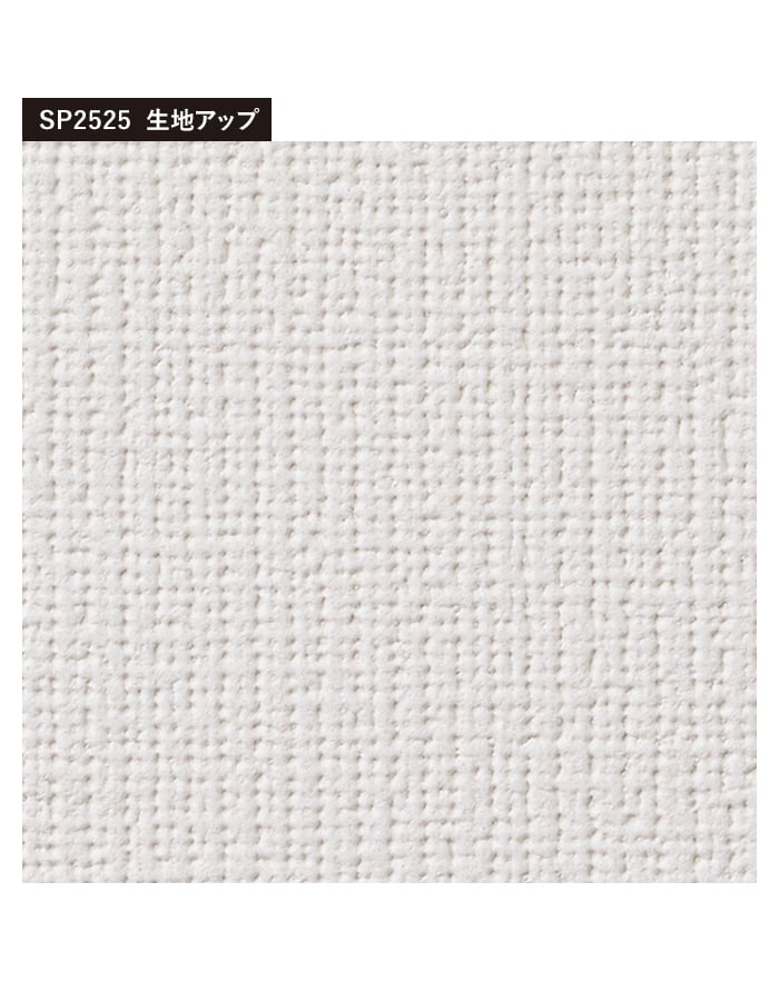 サンゲツ（SANGETSU） 壁紙 クロス のり無し SP2525 (巾92cm