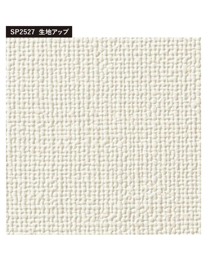 サンゲツ 壁紙 クロス のり付き スリット壁紙 (ミミなし) SP2527