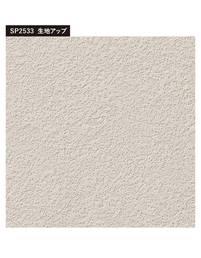 壁紙 クロス のり付き シンプルパック (スリット壁紙90cm巾) 30m SP2533