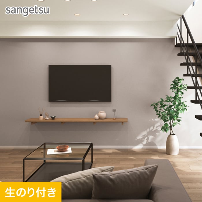 サンゲツ（SANGETSU） 壁紙 クロス のり付き (ミミ付き) SP2545 (旧