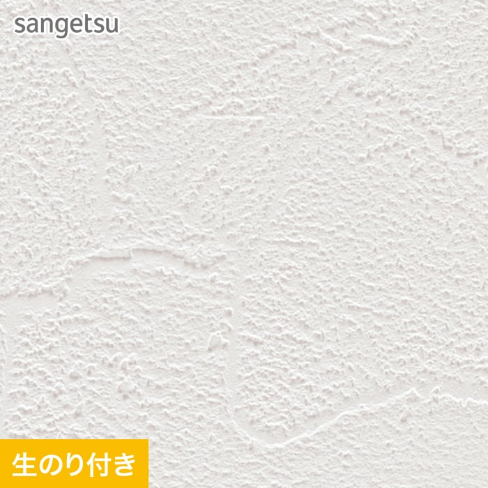 サンゲツ（SANGETSU） 壁紙 クロス のり付き (ミミ付き) SP2548