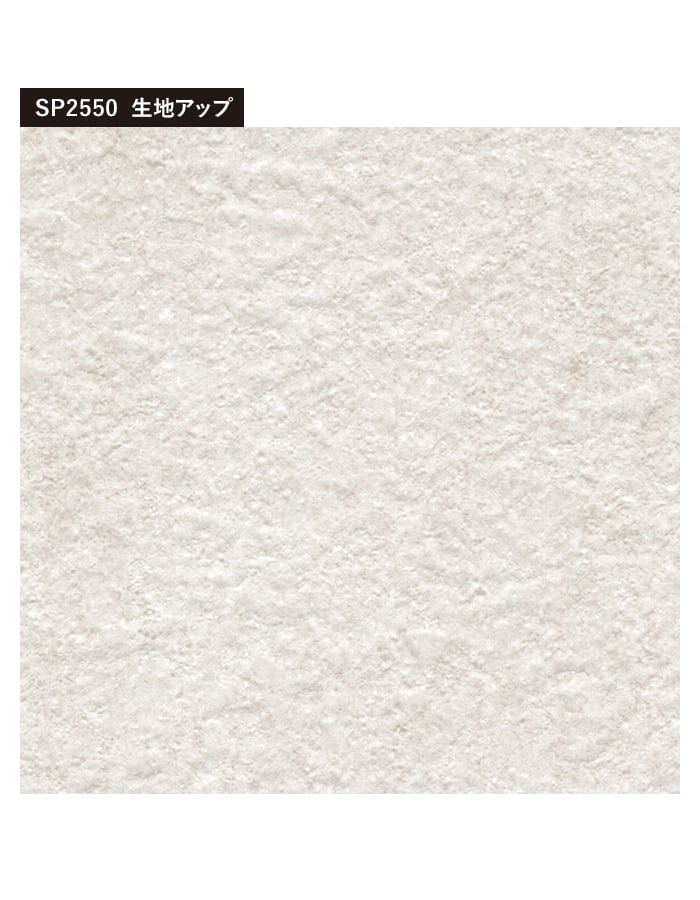 サンゲツ（SANGETSU） 壁紙 クロス のり無し SP2550 (旧SP9734) (巾