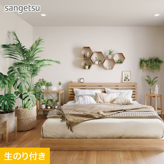 サンゲツ（SANGETSU） 壁紙 クロス のり付き スリット壁紙 (ミミなし
