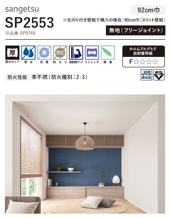 壁紙 クロス のり付き スリット壁紙 (ミミな...の詳細画像1