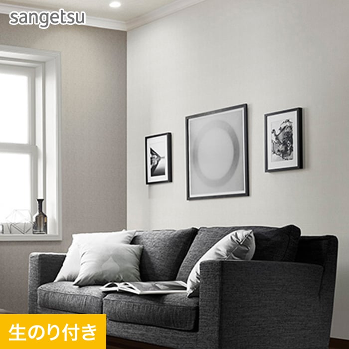 サンゲツ（SANGETSU） 壁紙 クロス のり付き スリット壁紙 (ミミなし