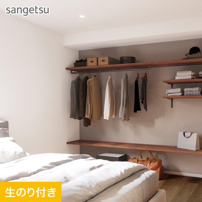 サンゲツ（SANGETSU） 壁紙 クロス のり付き スリット壁紙 (ミミなし