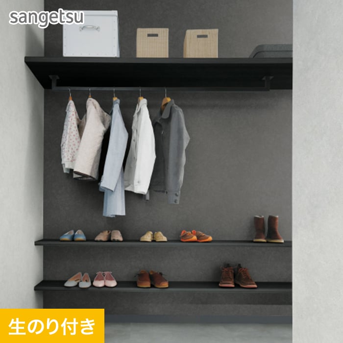 サンゲツ（SANGETSU） 壁紙 クロス のり付き (ミミ付き) SP2565 (巾