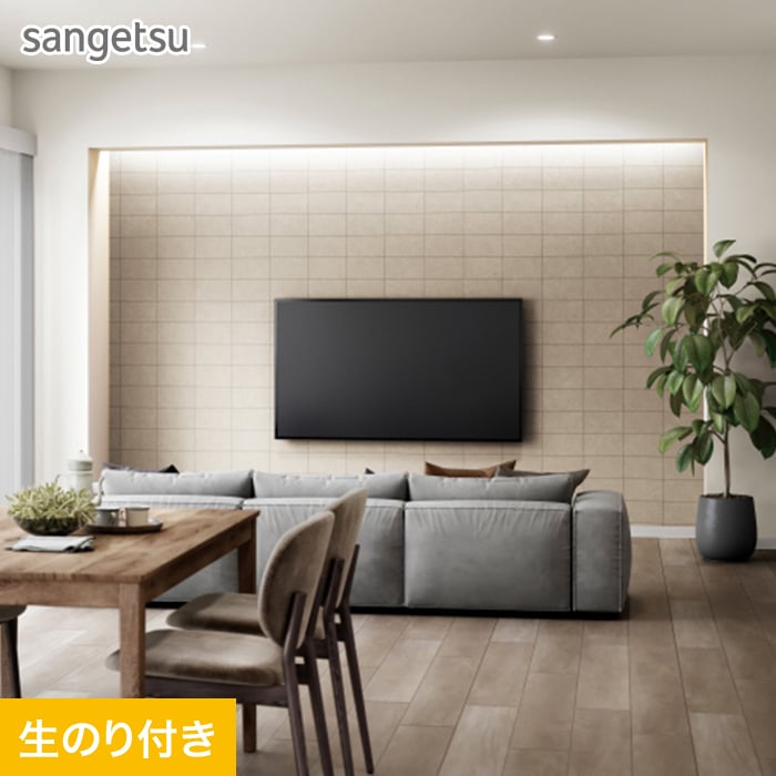 サンゲツ（SANGETSU） 壁紙 クロス のり付き (ミミ付き) SP2566 (巾