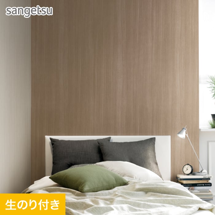 サンゲツ（SANGETSU） 壁紙 クロス のり付き (ミミ付き) SP2567 (旧