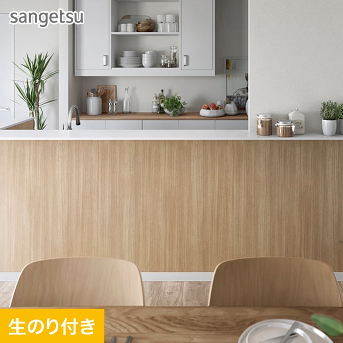 サンゲツ 壁紙 クロス のり付き (ミミ付き) SP2568 (旧SP9804