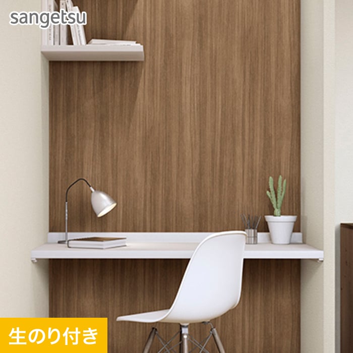 サンゲツ（SANGETSU） 壁紙 クロス のり付き (ミミ付き) SP2569 (旧