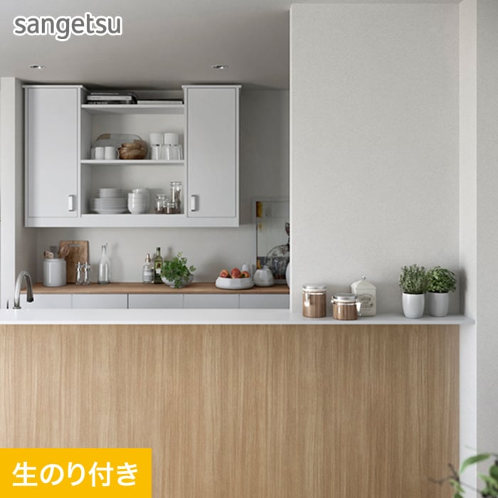 サンゲツ（SANGETSU） 壁紙 クロス のり付き スリット壁紙 (ミミなし