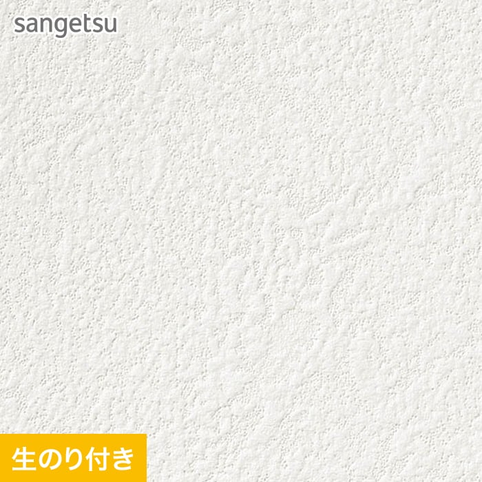 サンゲツ（SANGETSU） 壁紙 クロス のり付き (ミミ付き) SP2573 (旧