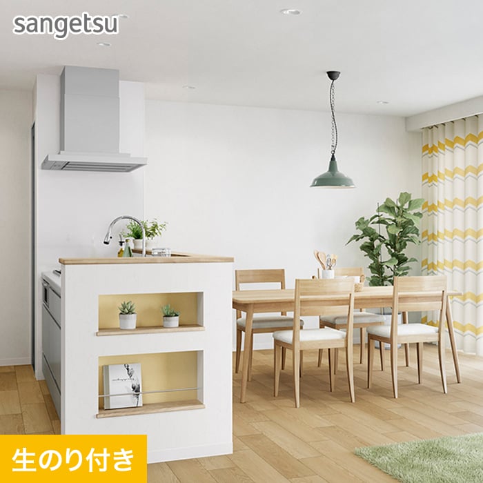 サンゲツ（SANGETSU） 壁紙 クロス のり付き (ミミ付き) SP2575 (旧 