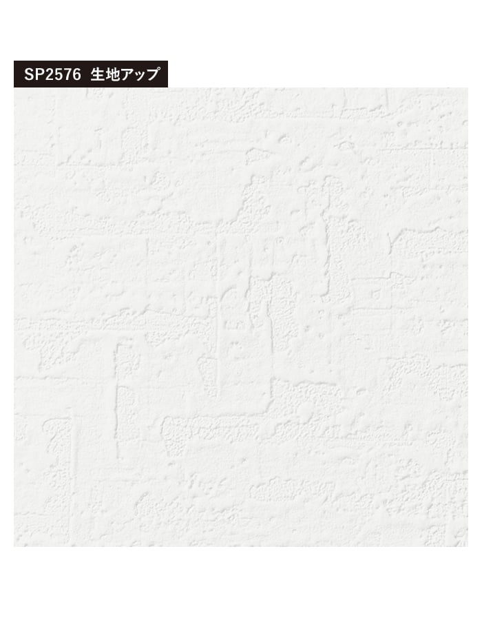 サンゲツ（SANGETSU） 壁紙 クロス のり無し SP2576 (旧SP9778) (巾
