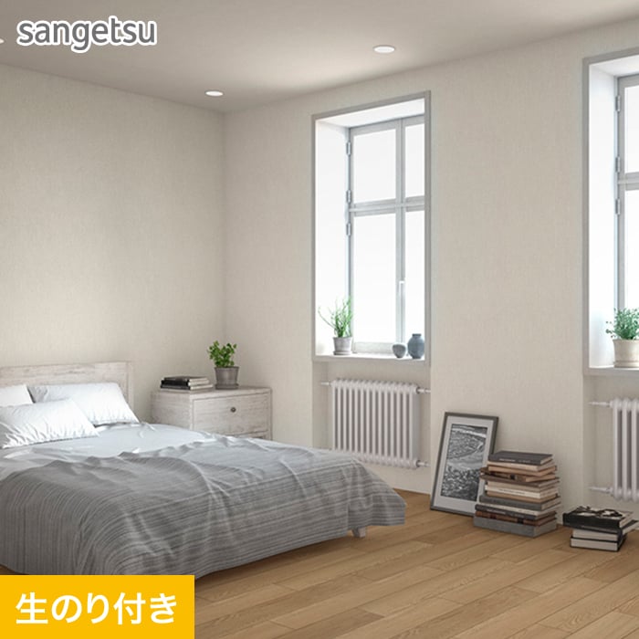 サンゲツ（SANGETSU） 壁紙 クロス のり付き スリット壁紙 (ミミなし