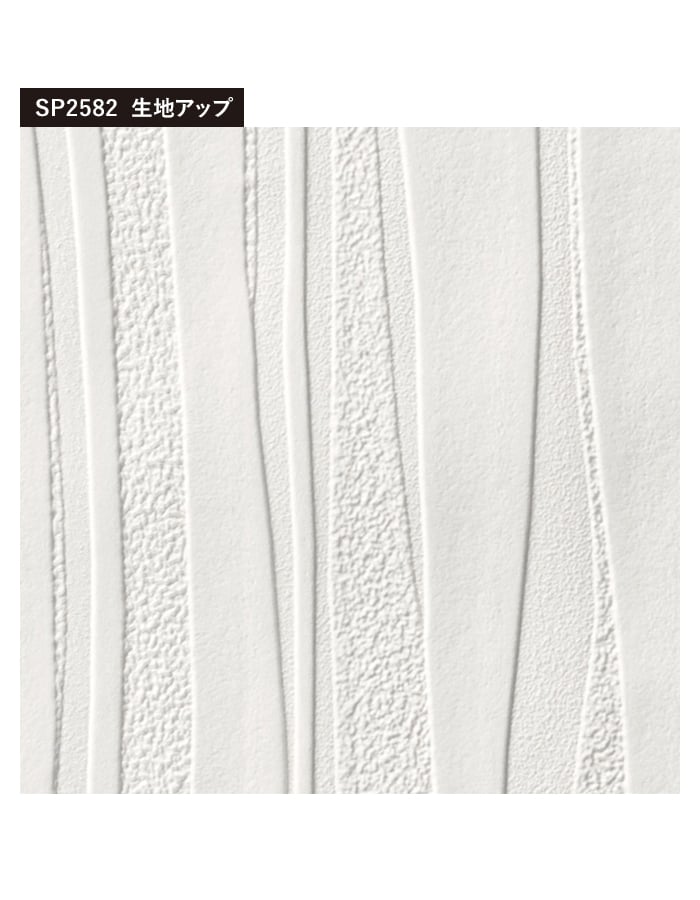 壁紙 のり付き 30m（サンゲツ SP2582 / SP9781） 壁紙 のり付き (ミミ付き) サンゲツ SP2582 (旧SP9781)(巾92.5cm