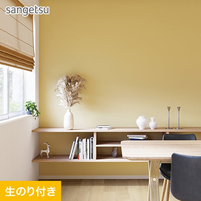 サンゲツ（SANGETSU） 壁紙 クロス のり付き スリット壁紙 (ミミなし