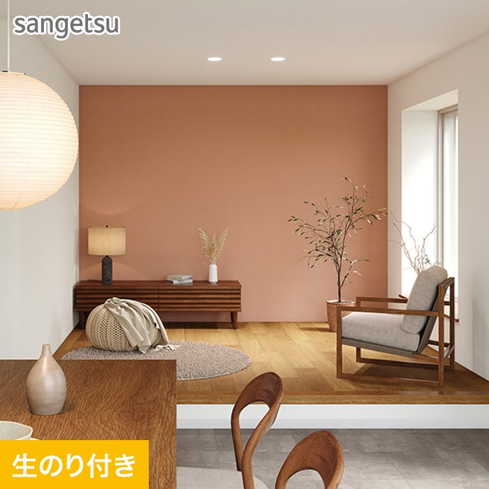 サンゲツ（SANGETSU） 壁紙 クロス のり付き スリット壁紙 (ミミなし