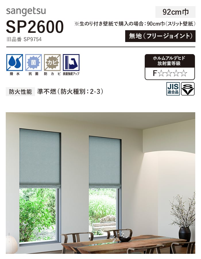りの 壁紙 のり付き壁紙 クロス サンゲツ ReSERVE リザーブ 2024-2027