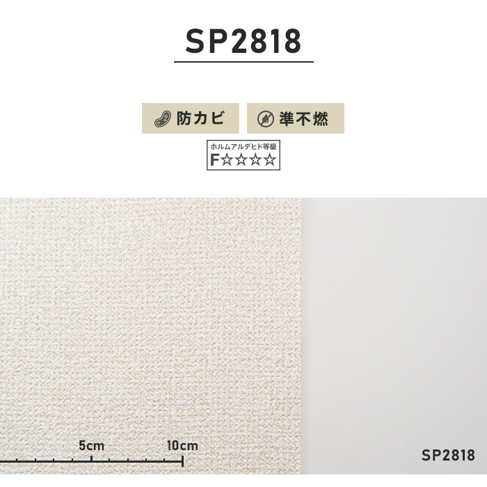 人気アイテム のり無し壁紙 サンゲツ SP2818 92cm巾 50m巻 ad-naturam.fr