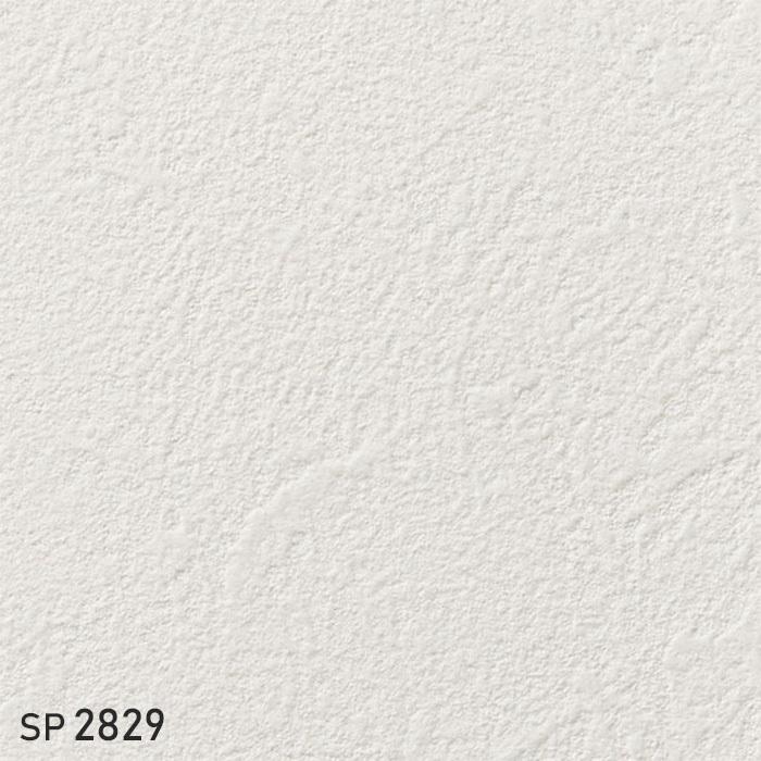 壁紙 クロス シンプルパック15m (生のり付きスリット壁紙のみ) サンゲツ SP2829 （旧SP9502）*SP2829__15pac-08