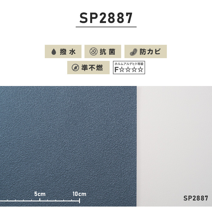 壁紙 クロス のり無し壁紙 サンゲツ SP2887 (巾92cm)*NSP2887