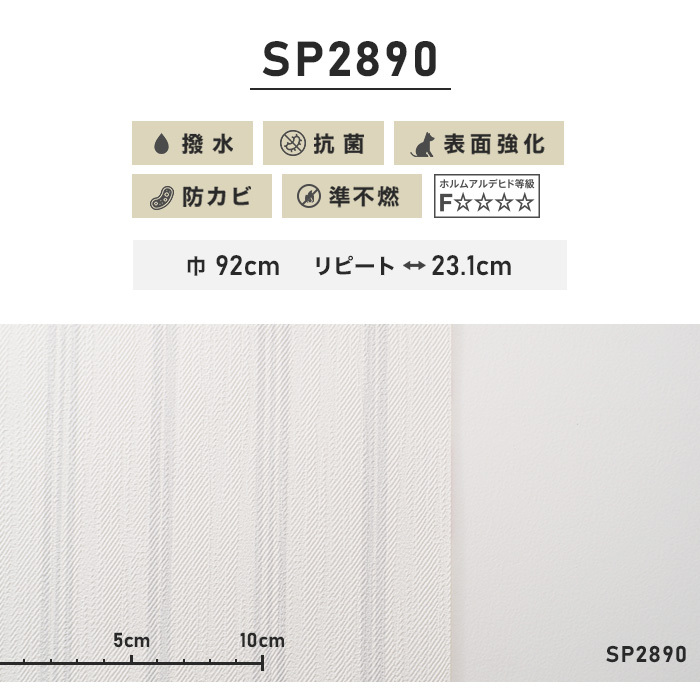 クロス 壁紙 DIY サンゲツ SP2890 | signalstationpizza.com