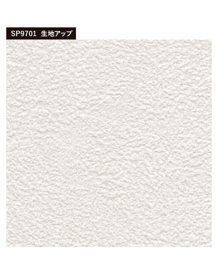 サンゲツ 壁紙 クロス のり無し SP9701 (巾92cm) : DIYSHOP