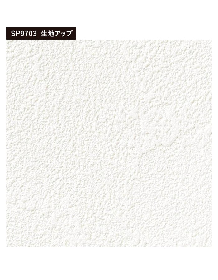 サンゲツ sp2801 白色 石目調 50m - 静岡県の生活雑貨