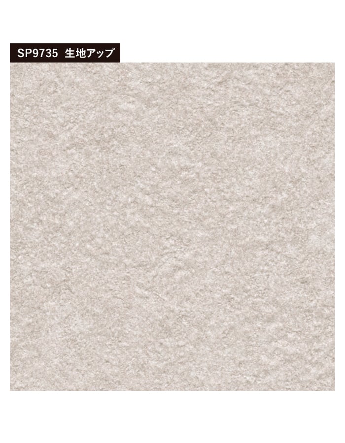 壁紙 クロス のり付き シンプルパック (スリット壁紙90cm巾) 30m SP9735｜kabegamiyasan｜04