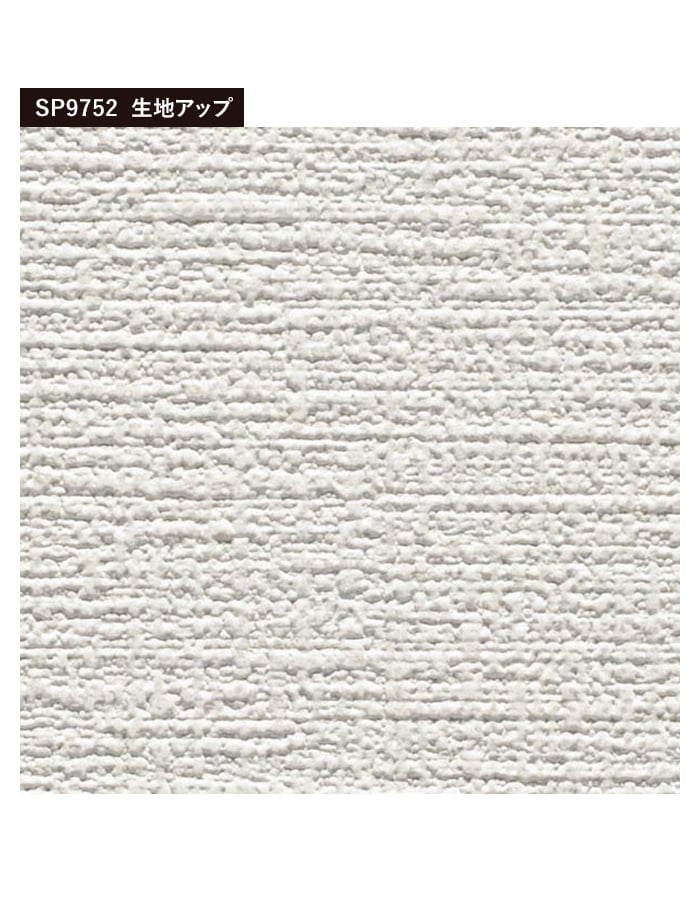 壁紙 クロス のり無し サンゲツ SP9752 (巾92cm) (旧SP2850) : knnsp0117 : DIYSHOP RESTA  Yahoo!店 - 通販 - Yahoo!ショッピング