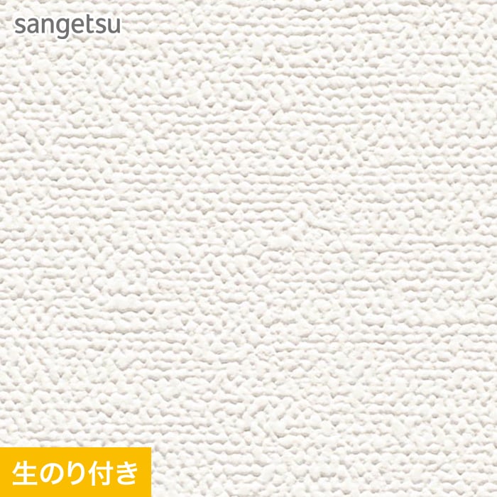 壁紙 クロス のり付き スリット壁紙 (ミミなし) サンゲツ SP9755 (旧SP2854)｜kabegamiyasan
