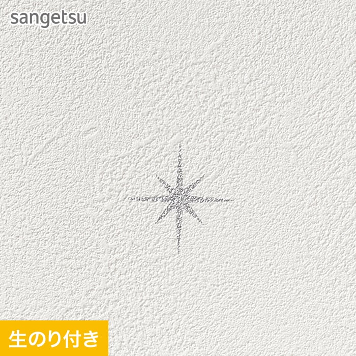 サンゲツ　クロス　壁紙　石目調 SP9732 50m のり無し】 SP-9732 サンゲツ 壁紙/クロスの激安通販