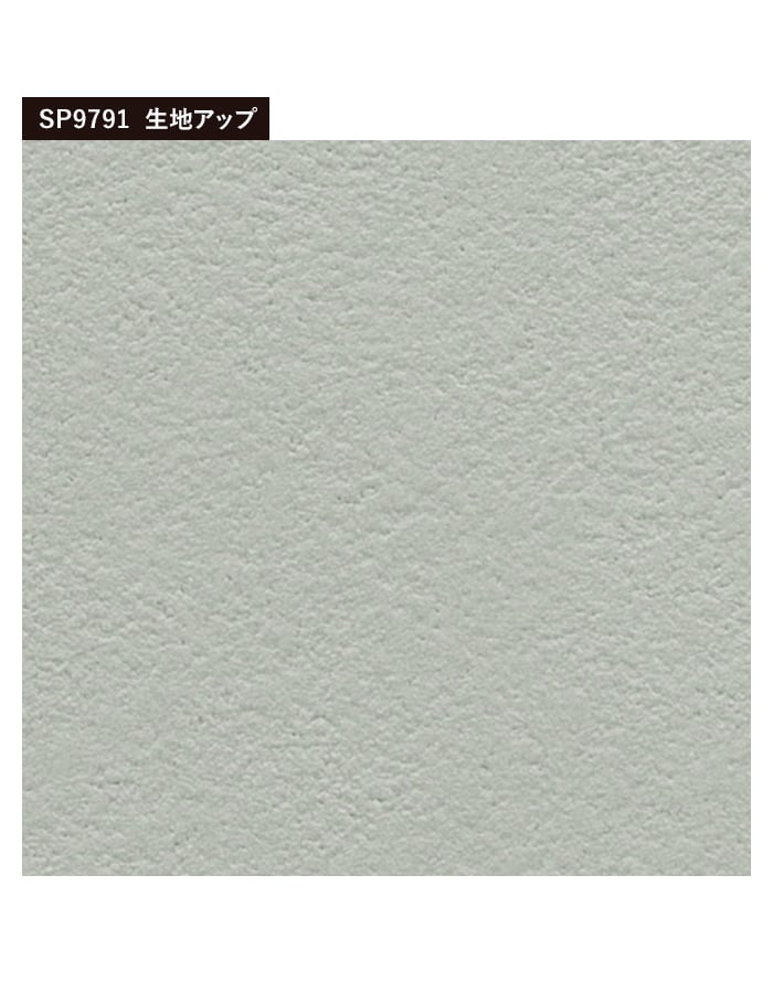 壁紙 クロス のり付き シンプルパック (スリット壁紙90cm巾) 15m SP9791 (旧SP2879)｜kabegamiyasan｜04