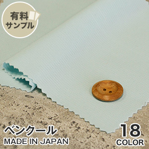 マスダ 生地 布生地 吸汗速乾・UV・放湿・接触冷感 ベンクール