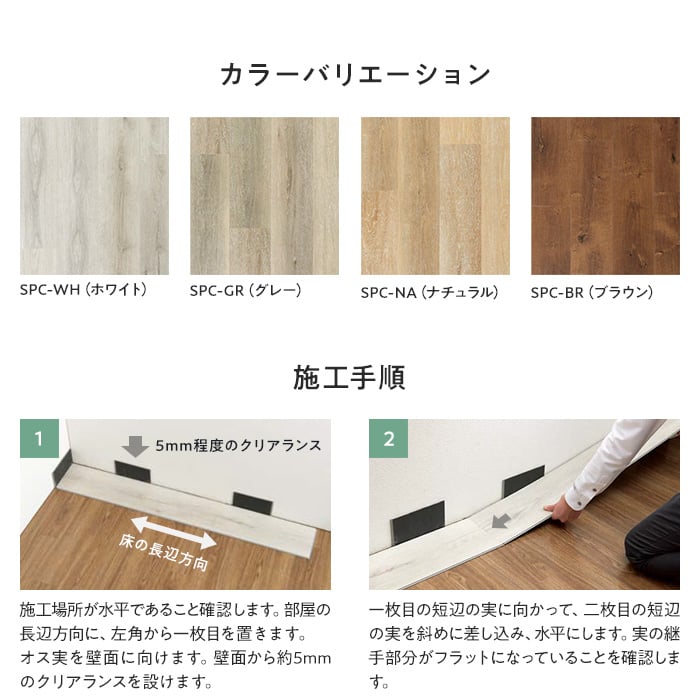 spc床材（DIY、工具）の商品一覧 通販 - Yahoo!ショッピング