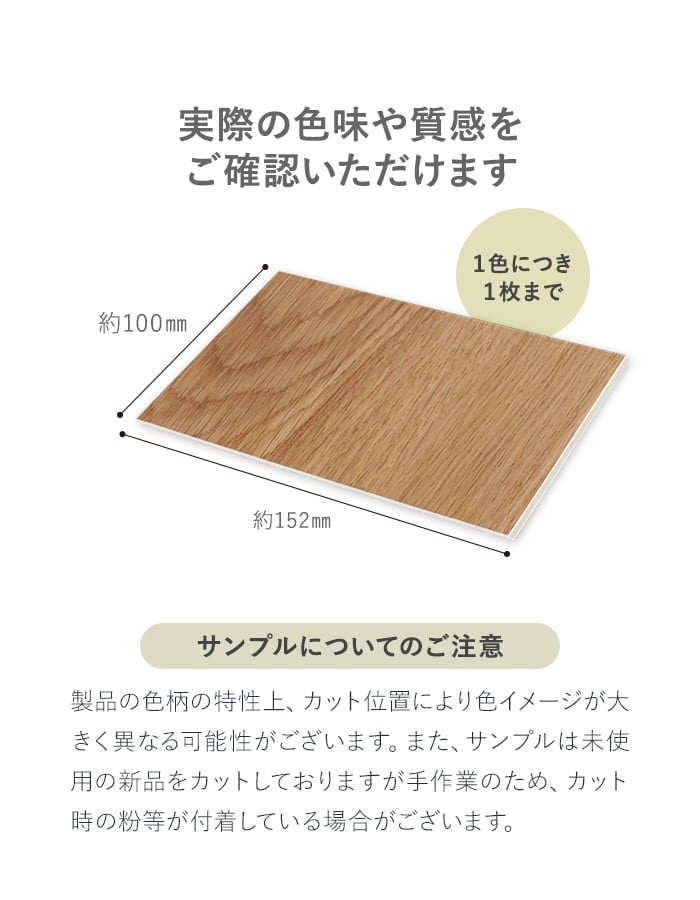 RESTA フローリング材 カットサンプル 上貼り床材 ワンフローリング RESTA フローリング材 カットサンプル 上貼り床材 ワンフローリング