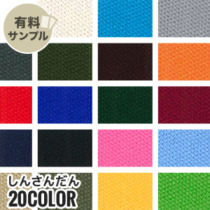 マスダ 生地 布生地 しんさんだん P100％ サンプル見本帳 NEW-333