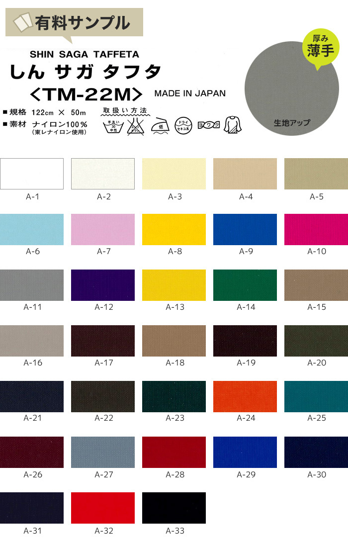 オーダー用＊布一覧＊サンプル＊撥水加工生地＊ハンドメイド＊スタイ