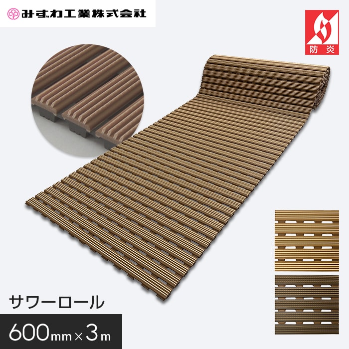 サワーロール 熱さを感じにくい一巻き取りスノコ 18粍厚 600mm×3m 家具、インテリア-マット